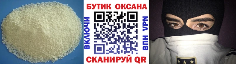 блэк спрут ссылки Калининец Бутират GHB