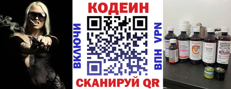 наркошоп  Калининец  МЕГА ONION  Codein напиток Lean (лин) 