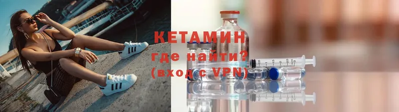 КЕТАМИН VHQ  darknet Telegram  Калининец 