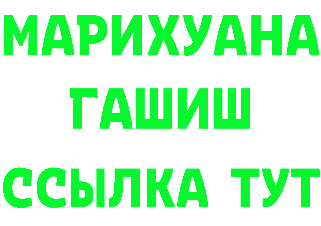 Бутират буратино ссылки площадка МЕГА Калининец