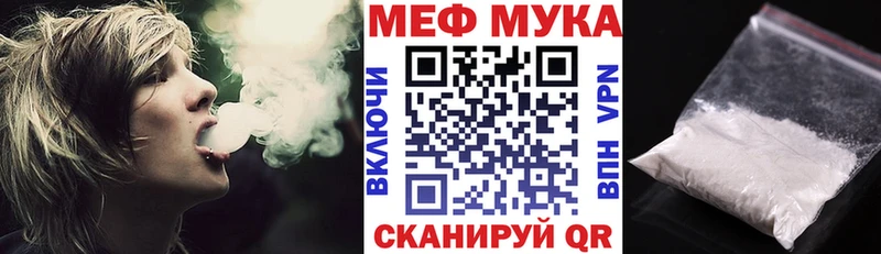 Мефедрон кристаллы mega ссылки Калининец наркотики